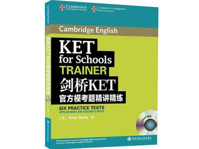 招聘湛江剑桥英语家教老师