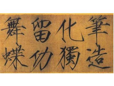 招聘湛江书法家教老师