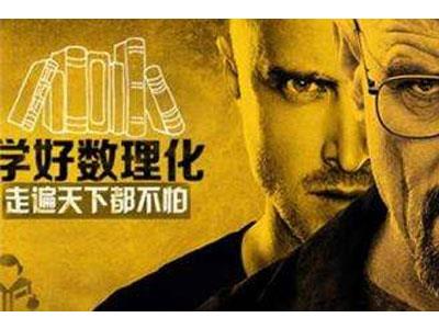 湛江数理化家教价格多少钱一小时？收费标准？