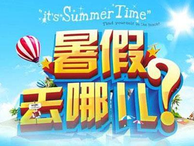 湛江暑假家教价格多少钱？费用1次1付？