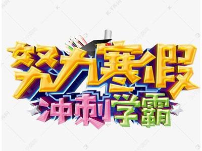 湛江寒假家教价格多少钱？费用1次1付？