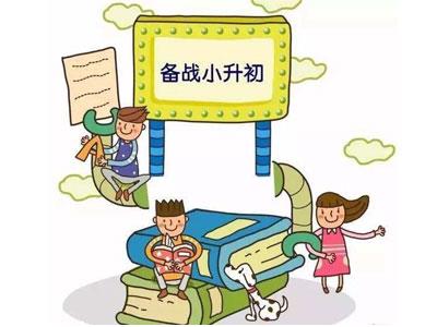 湛江请小升初家教哪家好？