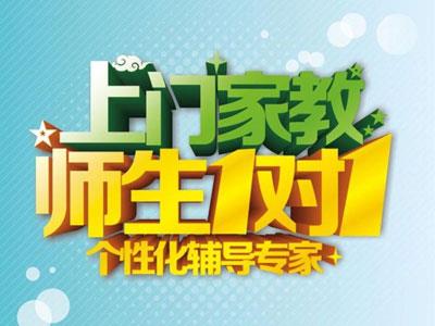 湛江找上门家教哪家好？