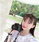 湛江大学生家教岑老师